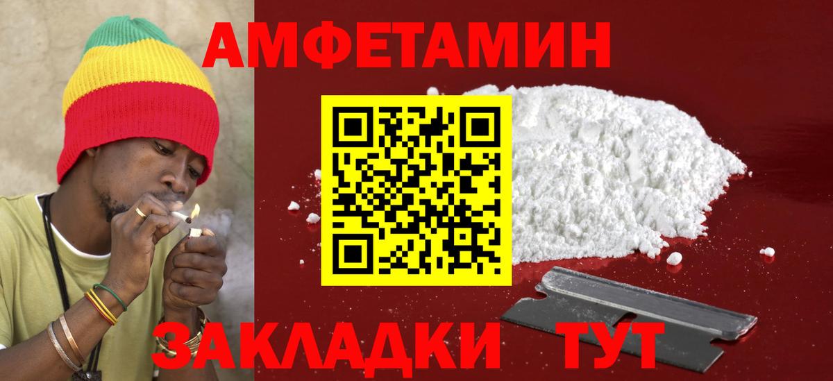 Альметьевск  АМФЕТАМИН  Вход с VPN  АМФЕТАМИН 98%  АМФ 
