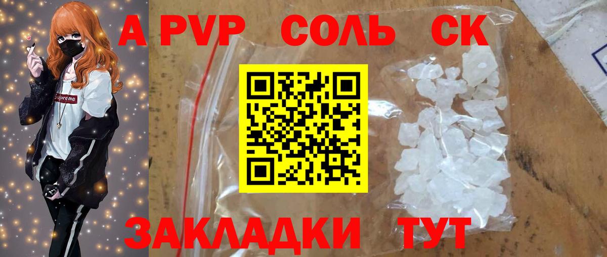A-PVP мука Альметьевск
