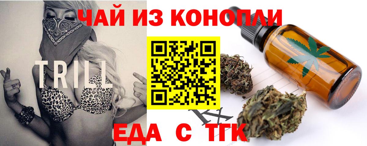 Canna-Cookies конопля  Вход с VPN  Альметьевск 