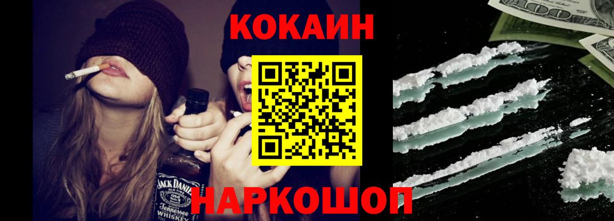 Cocaine Columbia  КОКАИН VHQ  Альметьевск  где продают   Вход с VPN 
