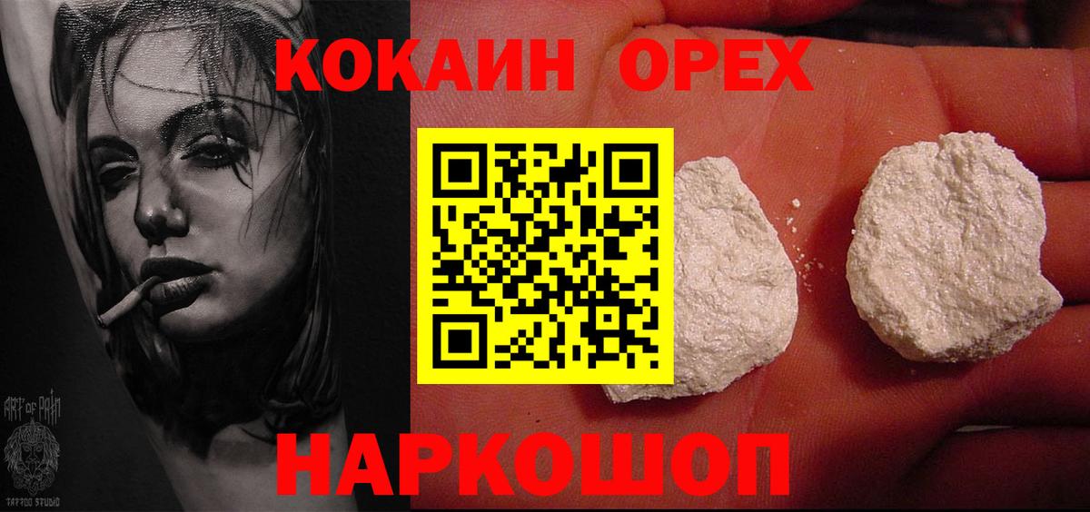 КОКАИН Боливия Альметьевск