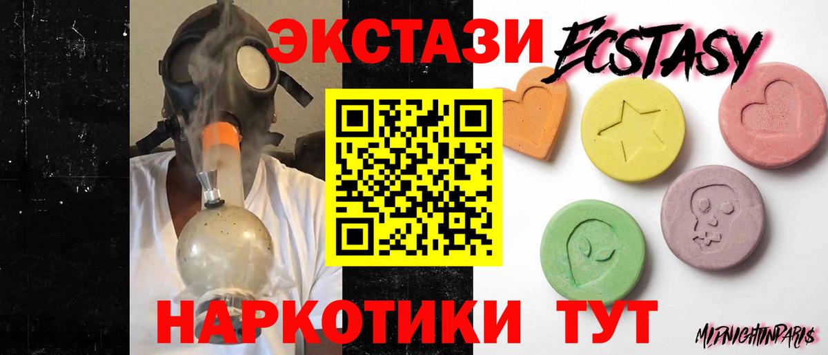 ЭКСТАЗИ  Вход с VPN  Альметьевск  ЭКСТАЗИ Punisher 