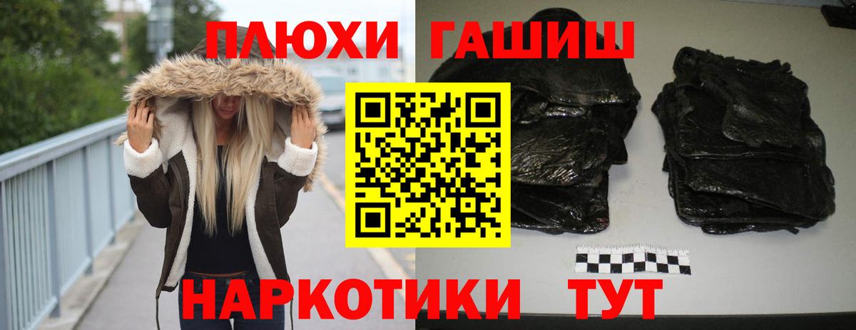 ГАШ VHQ  Гашиш гарик  Вход с VPN  Альметьевск 