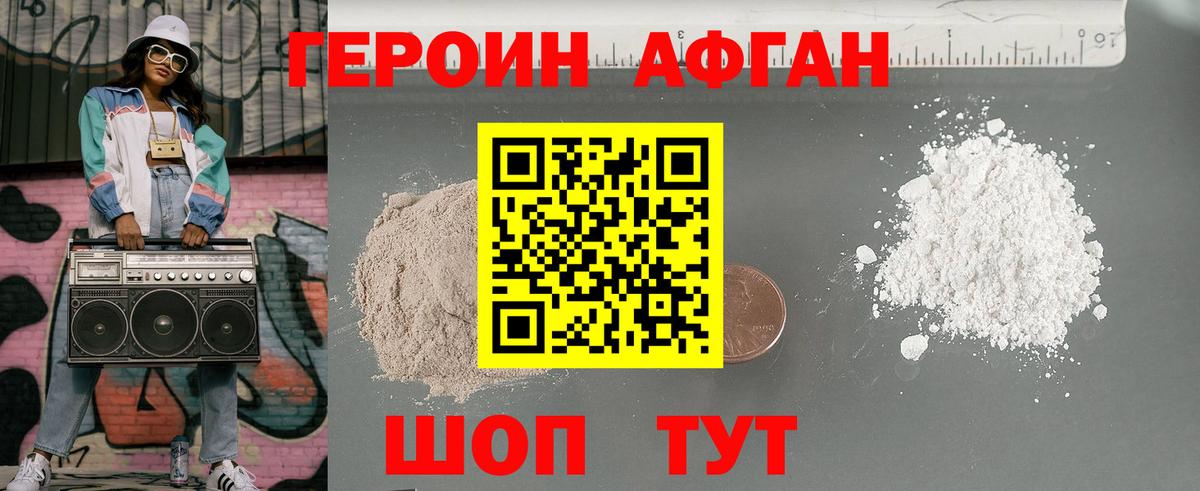 Альметьевск  Героин герыч  Вход с VPN 