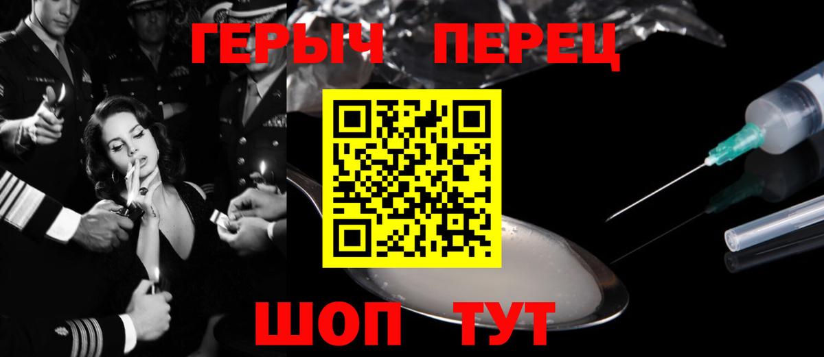 ГЕРОИН гречка Альметьевск