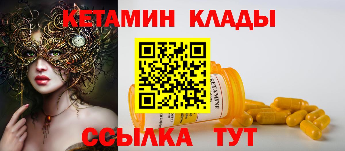 Кетамин VHQ Альметьевск
