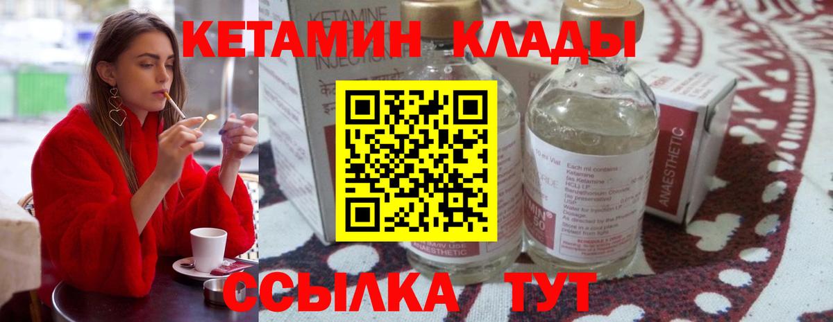 КЕТАМИН VHQ  Вход с VPN  КЕТАМИН VHQ  Альметьевск 