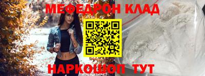MESCALINE Абакан