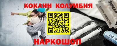 кокаин колумбия Азнакаево