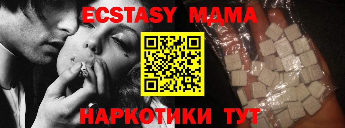 МДМА crystal  МДМА  МДМА crystal  Альметьевск  Вход с VPN 