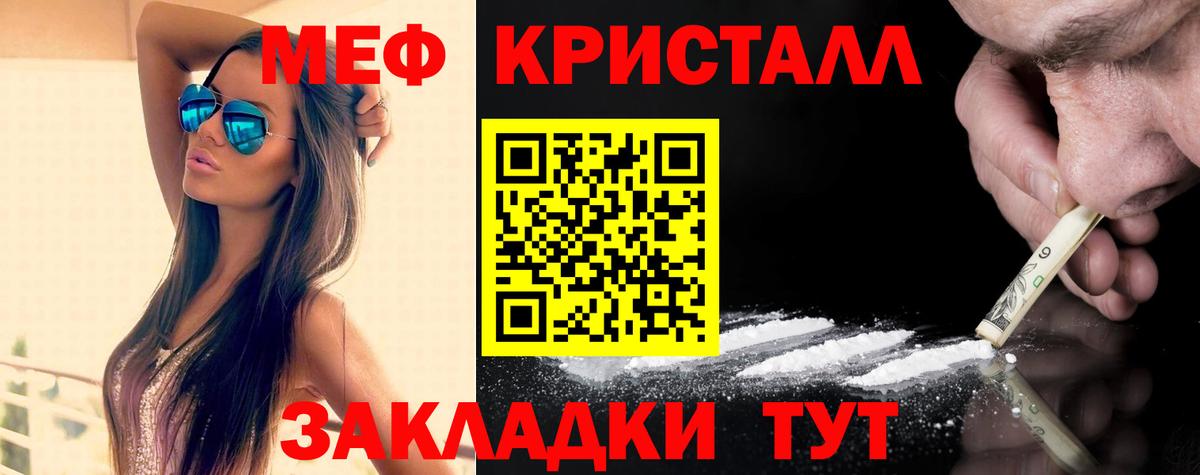 Меф мука Альметьевск
