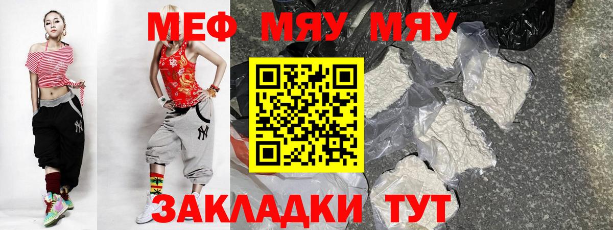 МЕФ  Мефедрон  Альметьевск  Вход с VPN  Мефедрон мяу мяу  Меф мука 