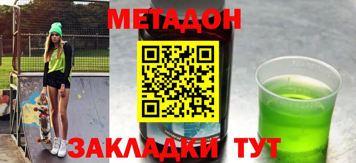 кракен ONION  Метадон methadone  Альметьевск  Вход с VPN  Метадон VHQ 