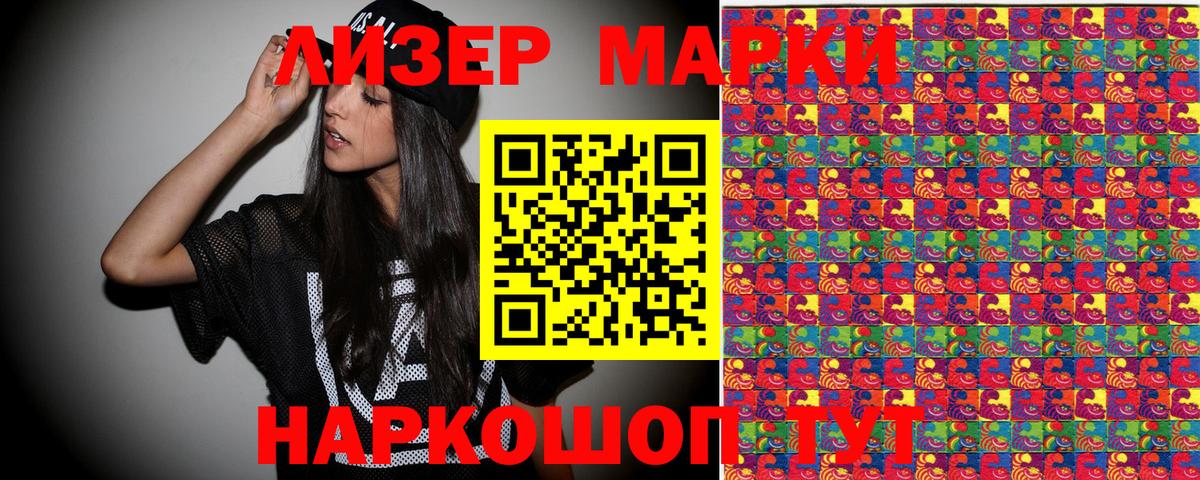Марки NBOMe 1,8мг Альметьевск