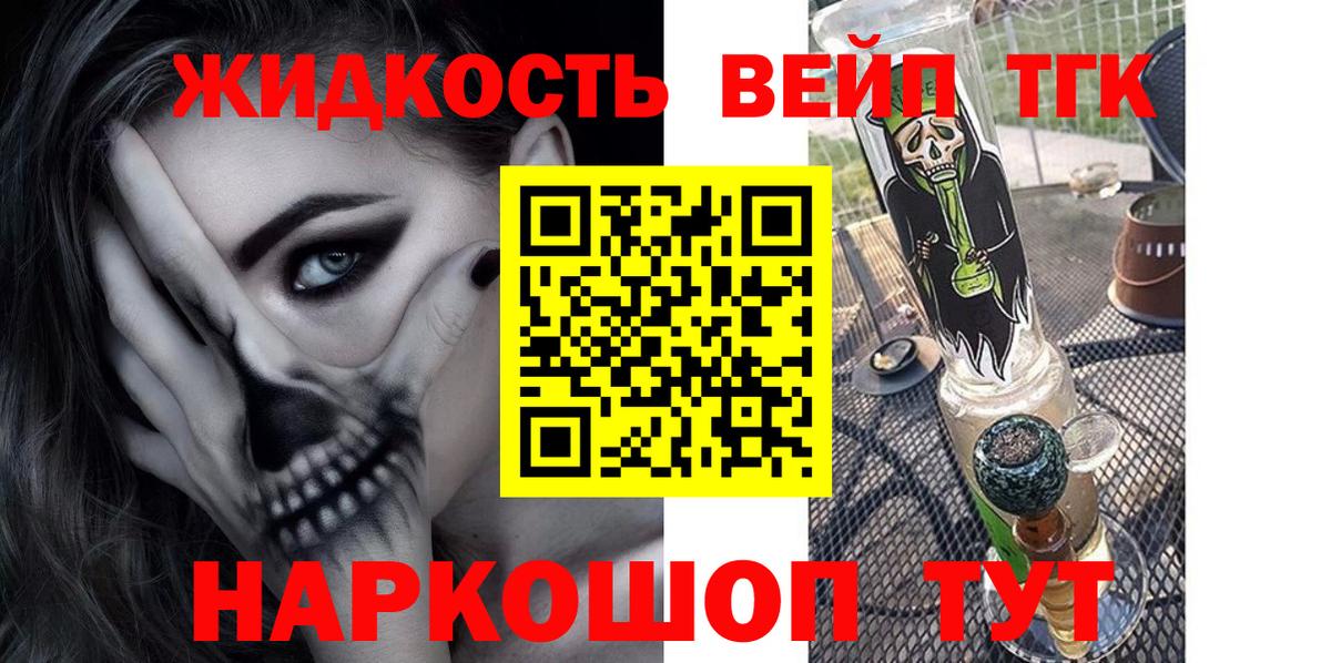 ТГК Wax Альметьевск