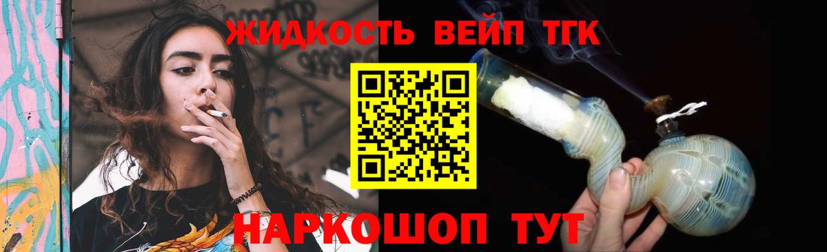 Дистиллят ТГК вейп  гидра зеркало  Альметьевск  Вход с VPN  цены наркотик 